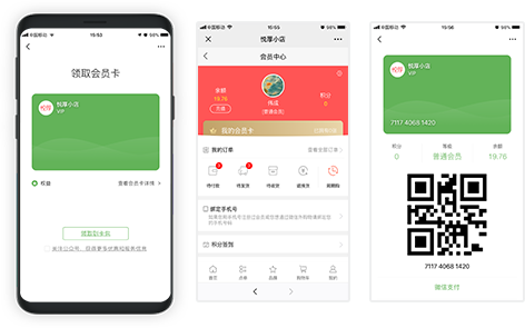 连接顾客微信卡包的会员服务